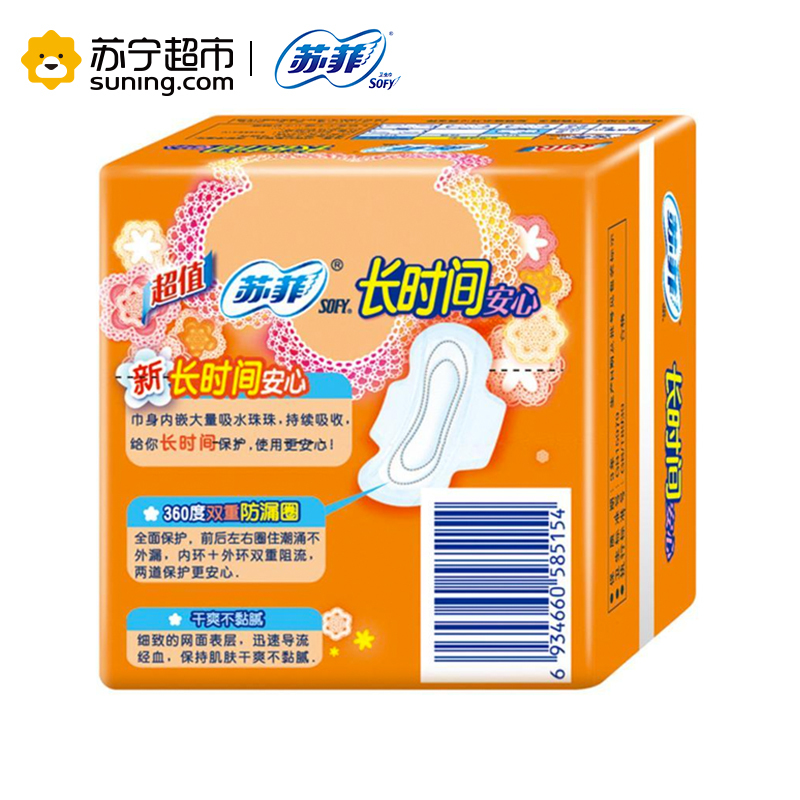 [苏宁超市]苏菲(SOFY)安心干爽日用卫生巾 10片