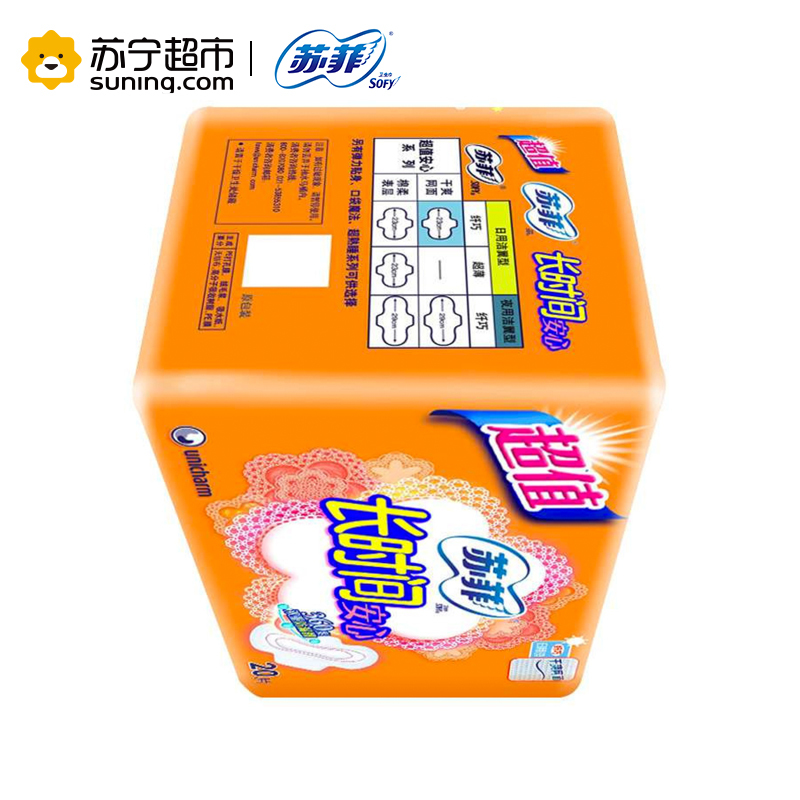 苏菲(SOFY) 安心干爽日用20片