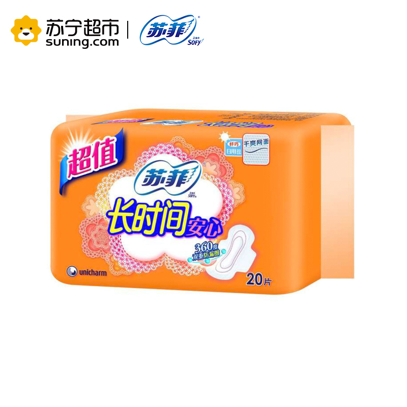 苏菲(SOFY) 安心干爽日用20片