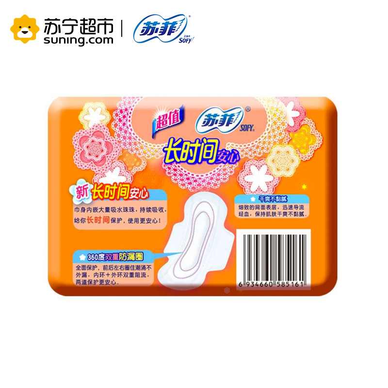 苏菲(SOFY) 安心干爽日用20片