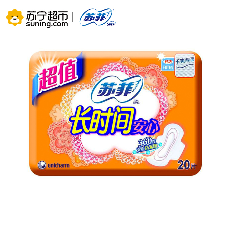 苏菲(SOFY) 安心干爽日用20片
