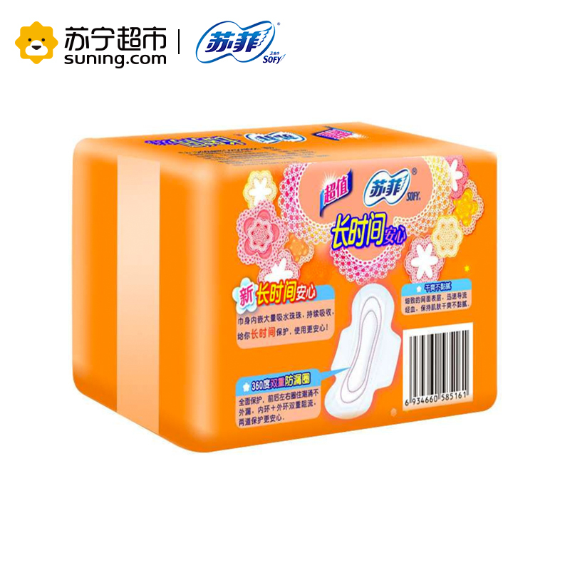 苏菲(SOFY) 安心干爽日用20片