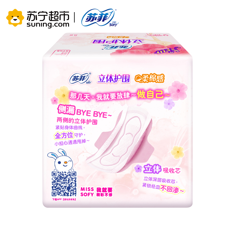苏菲(SOFY)立体护围柔棉感日用 5片