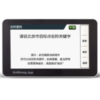 任我游 GPS导航仪 N510