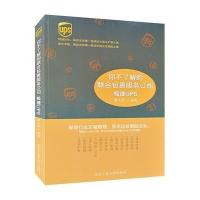 你不了解的联合包裹服务公司极速ups