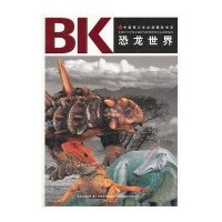 青少年必读精彩书系：恐龙世界
