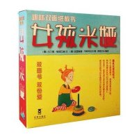 趣味双面纸板书：女孩米娅（共4册）