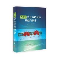 ATP结合盒转运体基础与临床