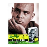 R9记忆——罗纳尔多画传