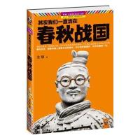 其实我们一直活在春秋战国