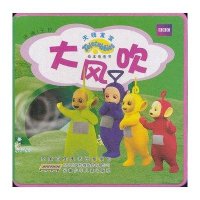 天线宝宝绘本泡泡书：大风吹