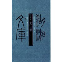 湖湘文库：同治·平江县志