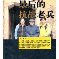 浙江永康 最后的抗战老兵