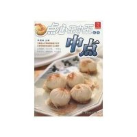 点心王中王丛书：蛋糕