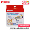 贝亲(pigeon)耳孔清洁细轴棉棒120支装KA03