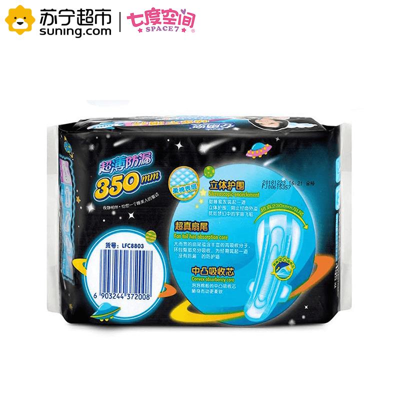 安尔乐(Anerle) 防漏家族4片超薄棉柔表层超长夜用350MM 卫生巾 安儿乐