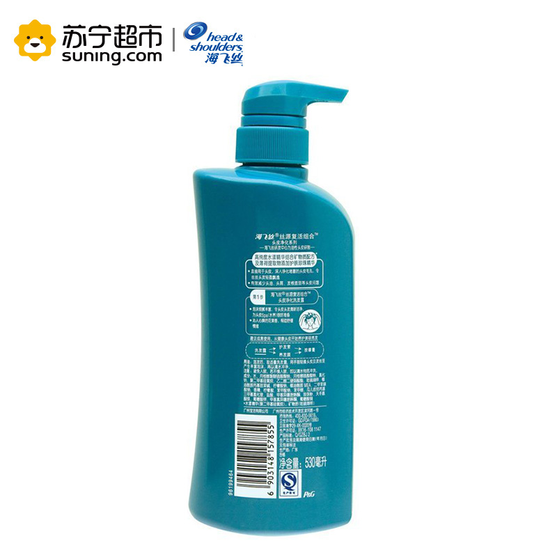 海飞丝(Head&Shoulders)丝源复活组合头皮净化洗发露530ml 宝洁出品高清大图