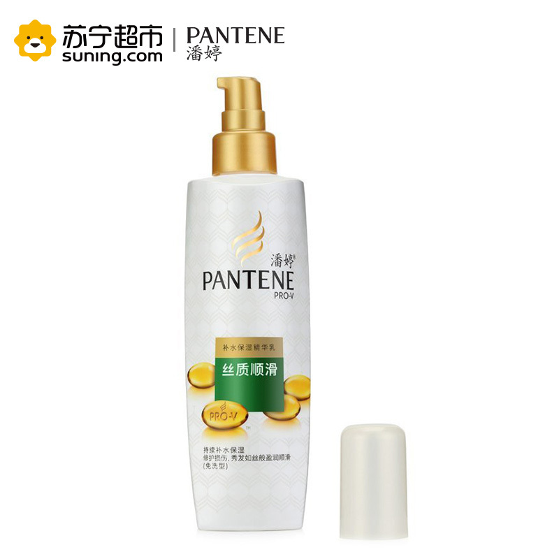 潘婷(PANTENE)丝质顺滑全天候补水保湿精华乳(免洗型)护发素 宝洁出品