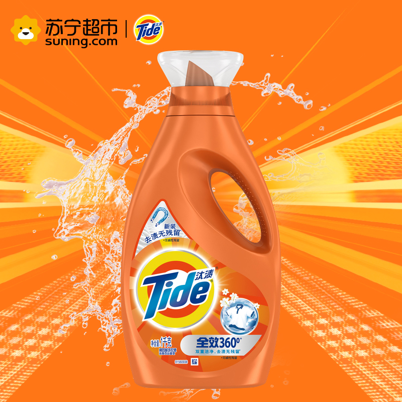 汰渍(Tide)全效360度洗衣液(洁雅百合香型)1kg/瓶 宝洁出品高清大图