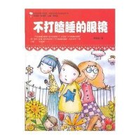 不打瞌睡的眼睛