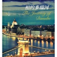 中国国家地理:相约多瑙河