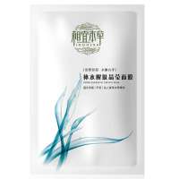相宜本草补水醒肤晶莹面膜2片装×5