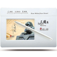 文明笔 三国篇 手写板