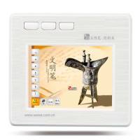 文明笔 周朝篇 手写板