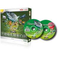 洪恩幼儿探索百科(综合卷) 标准版