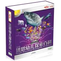 洪恩 幼儿探索百科(综合卷) 益智版
