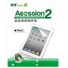 嘉速iPad4/iPad3/iPad2/The New iPad屏幕保护膜/贴膜(磨砂/防指纹)
