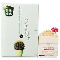 我的美丽日记墨西哥仙人掌面膜特惠装(加赠我的美丽日记橙花白睡莲水精华凝冻10ML)