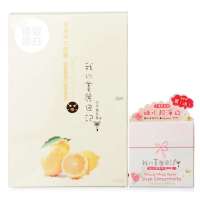 我的美丽日记柠檬果C面膜特惠装(加赠我的美丽日记玫瑰白牡丹水精华凝冻10ML)