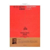 卡尔·威特的教育