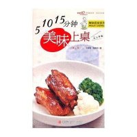 美味厨房系列：5·10·15分钟美味上桌（第3版）