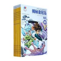 决战萨斯城-揭秘皇冠岛(全六册)