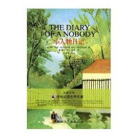 小人物日记（超级畅销书双语彩色插图本）