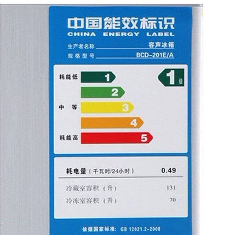 容声冰箱BCD-201E/A-A61 201升 双门(银色)图片