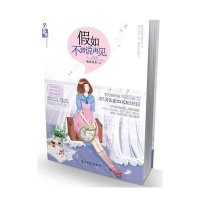 假如不曾说再见