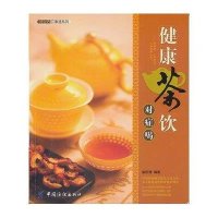 好生活百事通系列·健康茶饮对症喝