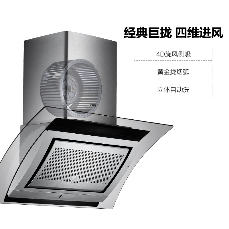 华帝 油烟机 i11001+燃气灶i10003C(天然气)