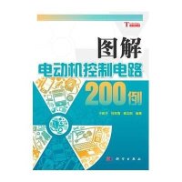 图解电动机控制电路200例