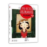 女性书写的逃逸路线：自己的房间