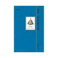董桥作品:景泰蓝之夜
