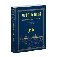 基督山伯爵(英文全本)