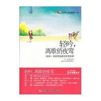 美文卷/轻吟，离歌俏夜莺
