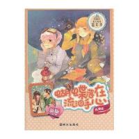 阳光姐姐嘉年华：蝴蝶落在流泪手心（新版）