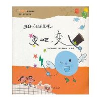 固体、液体、气体：变吧，变