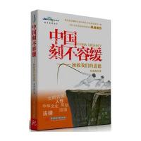 中国刻不容缓:拯救我们的道德