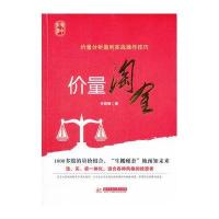 价量淘金:价量分析盈利实战操作技巧